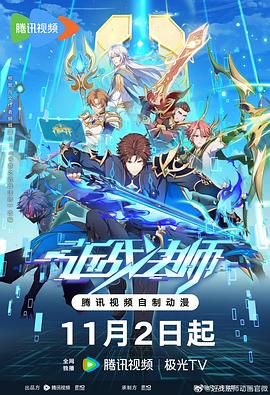 八卦拳之不共戴天海报剧照