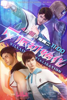 大尺度禁片海报剧照